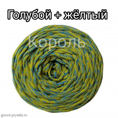 Голубой+желтый (КОРОЛЬ) 4мм
