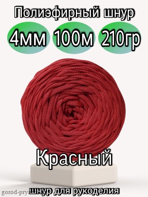 Красный ПЭ (Король)-4мм